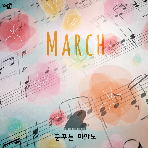 March(2P)